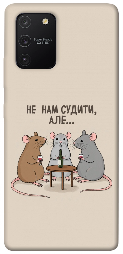 Чохол Не нам судити для Galaxy S10 Lite (2020)