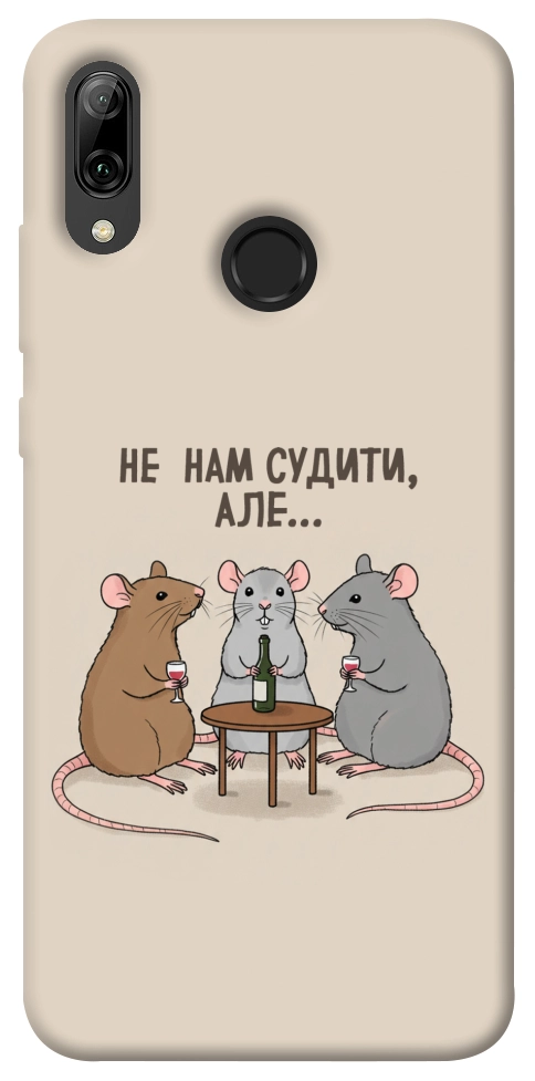 Чехол Не нам судити для Huawei P Smart (2019)