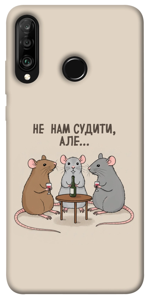 Чехол Не нам судити для Huawei P30 Lite