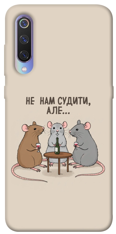 Чехол Не нам судити для Xiaomi Mi 9