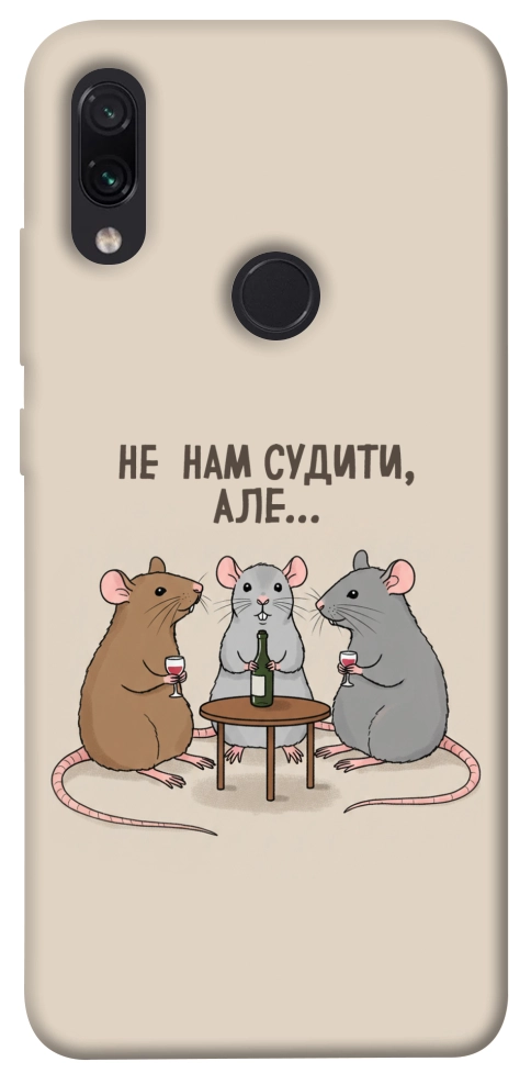 Чехол Не нам судити для Xiaomi Redmi Note 7