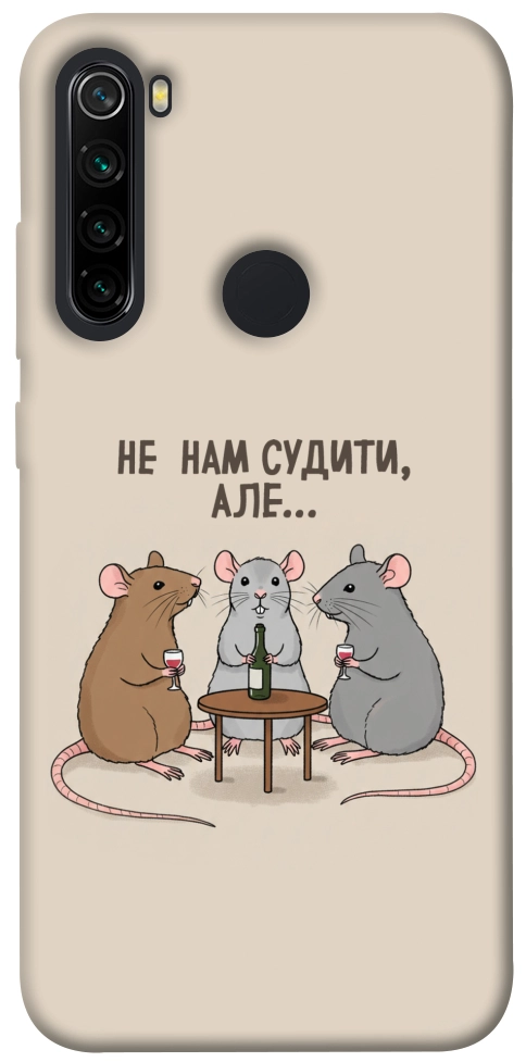 Чохол Не нам судити для Xiaomi Redmi Note 8