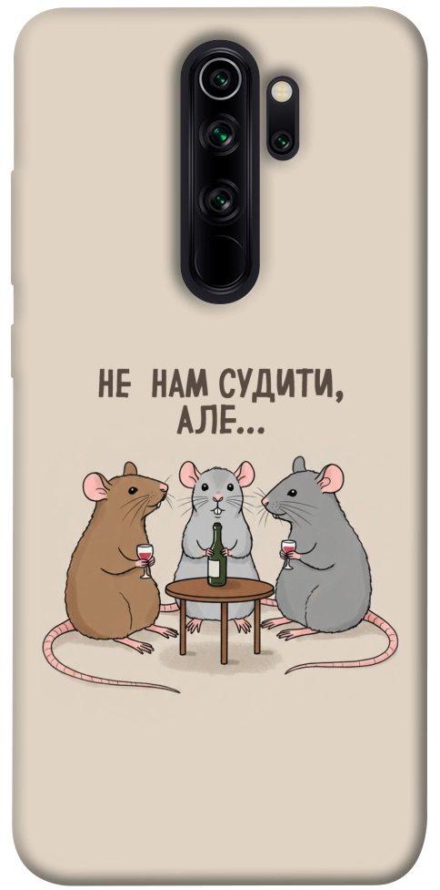 Чохол Не нам судити для Xiaomi Redmi Note 8 Pro