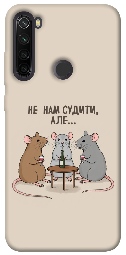 Чехол Не нам судити для Xiaomi Redmi Note 8T