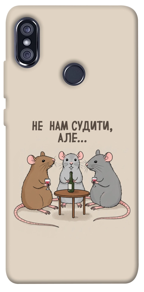 Чохол Не нам судити для Xiaomi Redmi Note 5 (Dual Camera)