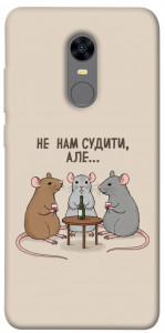 Чохол Не нам судити для Xiaomi Redmi 5 Plus