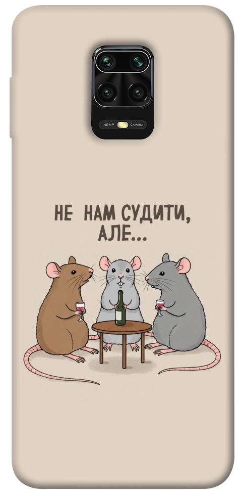 Чехол Не нам судити для Xiaomi Redmi Note 9 Pro
