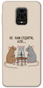 Чохол Не нам судити для Xiaomi Redmi Note 9 Pro Max