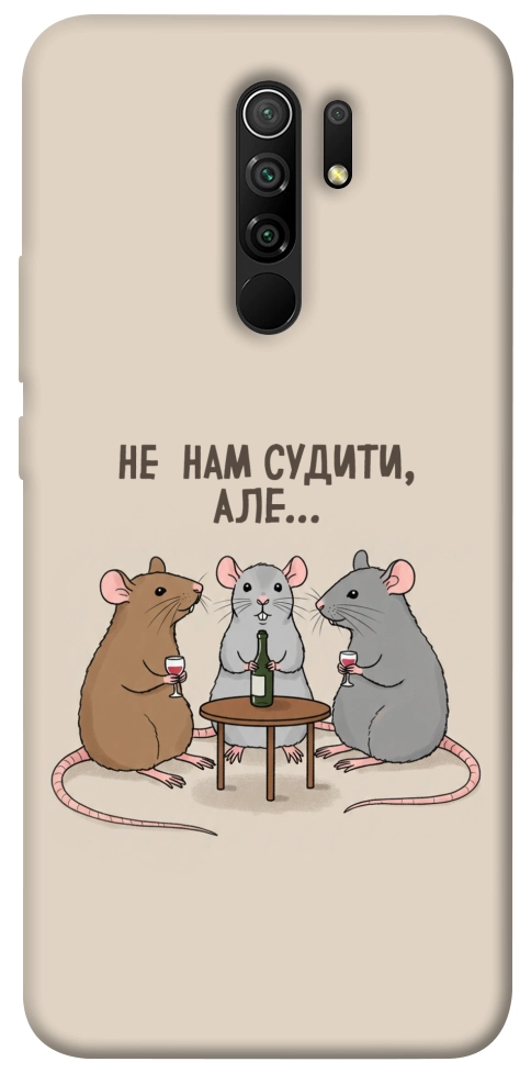 Чехол Не нам судити для Xiaomi Redmi 9