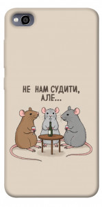 Чехол Не нам судити для Xiaomi Redmi 4A