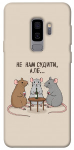 Чехол Не нам судити для Galaxy S9+