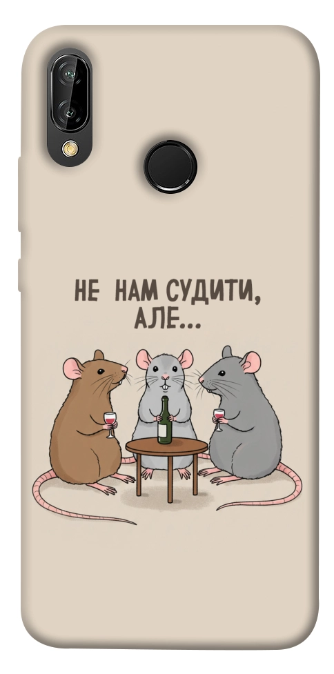 Чехол Не нам судити для Huawei P20 Lite