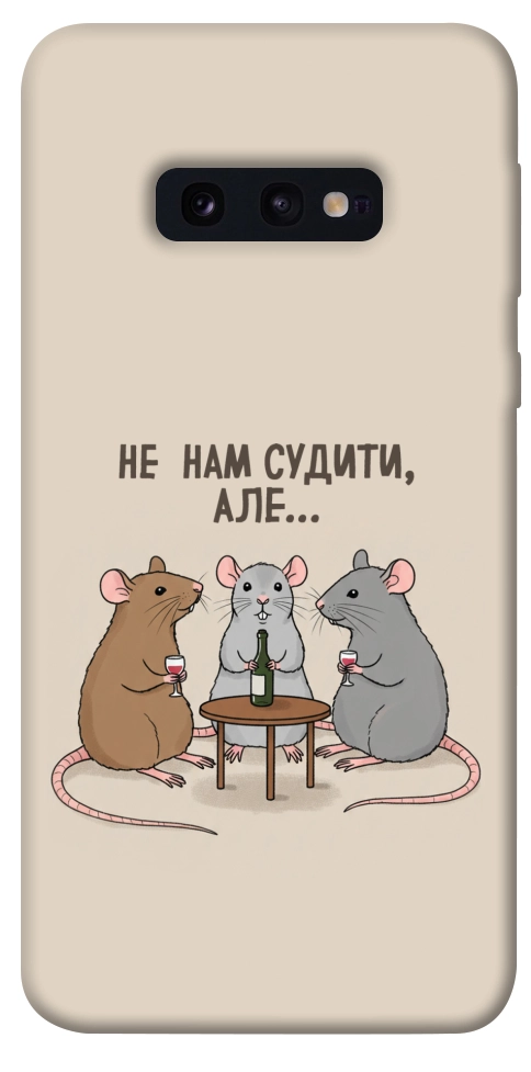 Чохол Не нам судити для Galaxy S10e