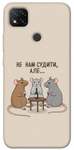 Чехол Не нам судити для Xiaomi Redmi 9C