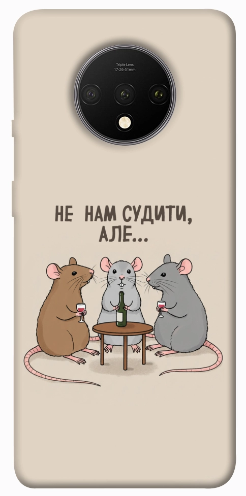 Чехол Не нам судити для OnePlus 7T