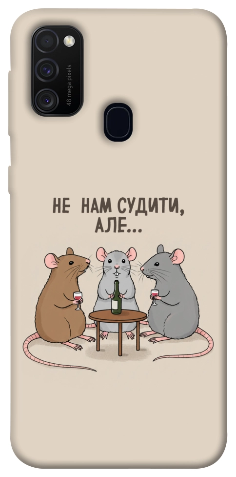 Чехол Не нам судити для Galaxy M30s