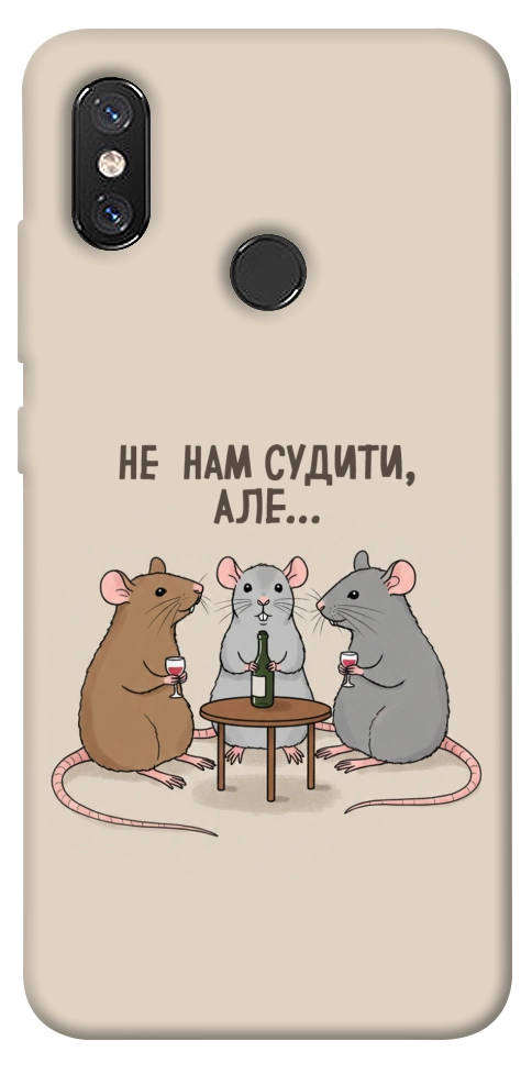 Чохол Не нам судити для Xiaomi Mi 8