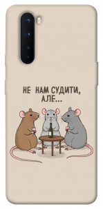 Чохол Не нам судити для OnePlus Nord