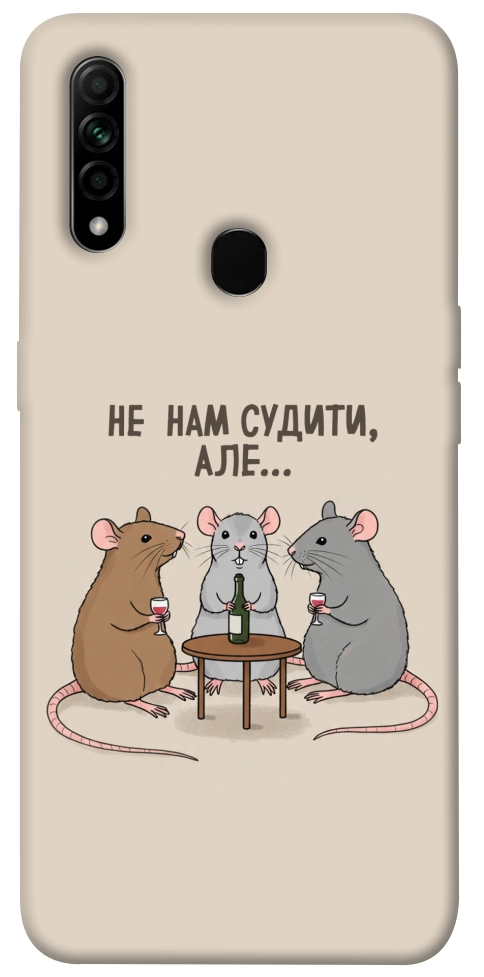 Чехол Не нам судити для Oppo A31
