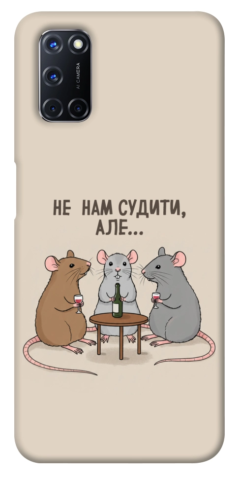 Чехол Не нам судити для Oppo A92