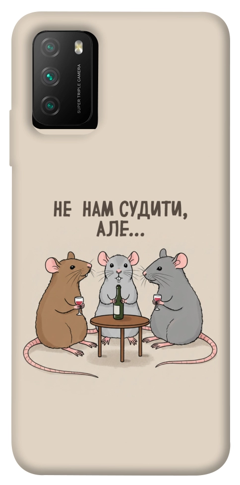 Чехол Не нам судити для Xiaomi Poco M3