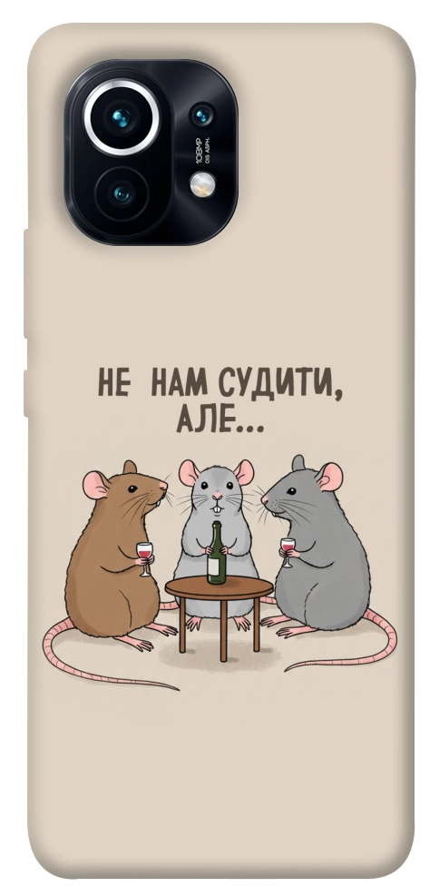 Чохол Не нам судити для Xiaomi Mi 11