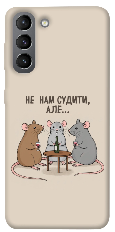 Чехол Не нам судити для Galaxy S21