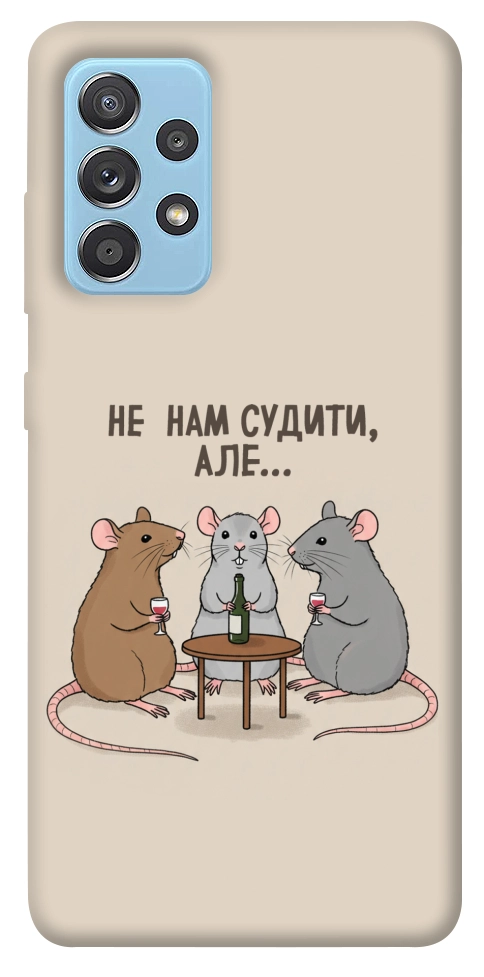 Чехол Не нам судити для Galaxy A52