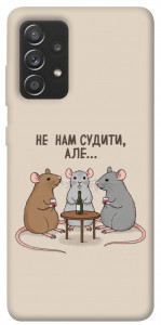 Чохол Не нам судити для Samsung Galaxy A72 4G