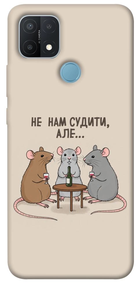 Чехол Не нам судити для Oppo A15