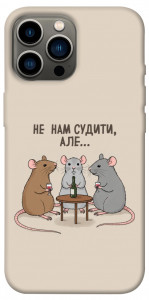 Чехол Не нам судити для iPhone 13 Pro Max