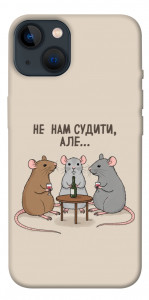 Чехол Не нам судити для iPhone 13