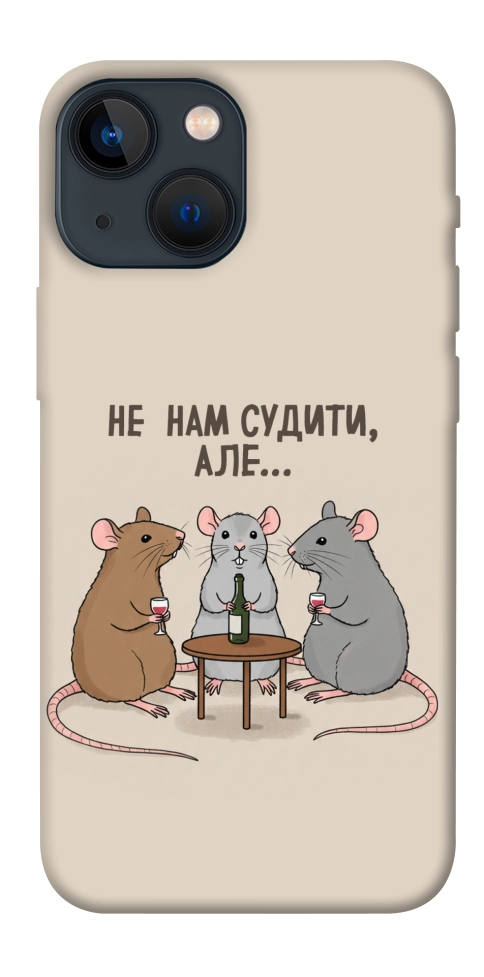 Чехол Не нам судити для iPhone 13 mini