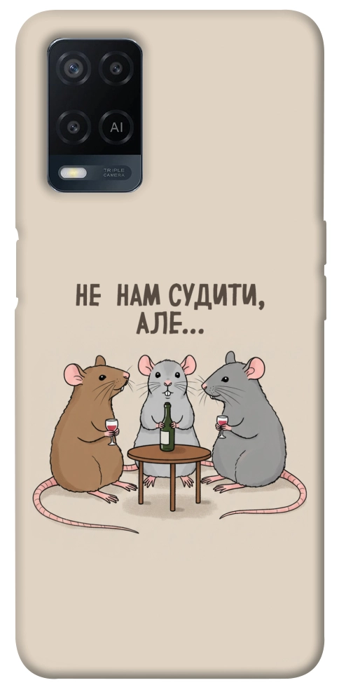 Чехол Не нам судити для Oppo A54 4G