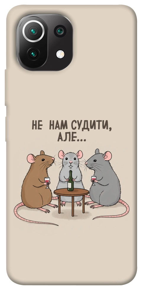 Чехол Не нам судити для Xiaomi Mi 11 Lite