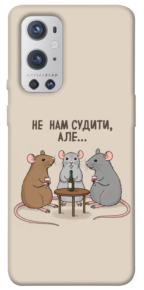 Чехол Не нам судити для Oneplus 9 pro