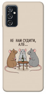 Чохол Не нам судити для Galaxy M52