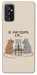 Чохол Не нам судити для Galaxy M52