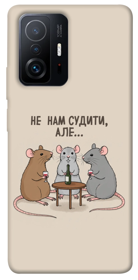 Чехол Не нам судити для Xiaomi 11T