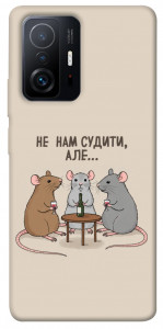 Чохол Не нам судити для Xiaomi 11T Pro