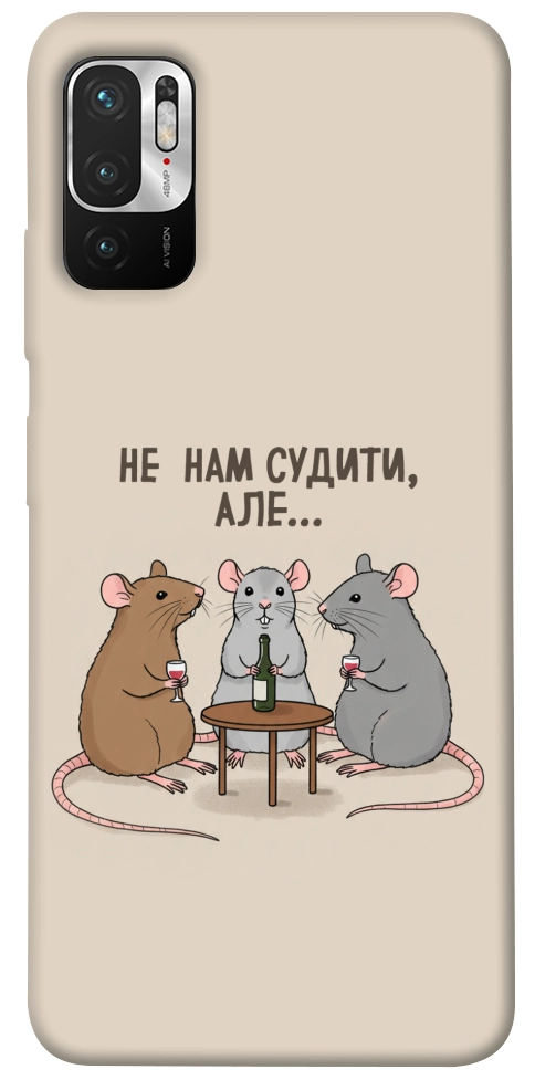 Чохол Не нам судити для Xiaomi Poco M3 Pro