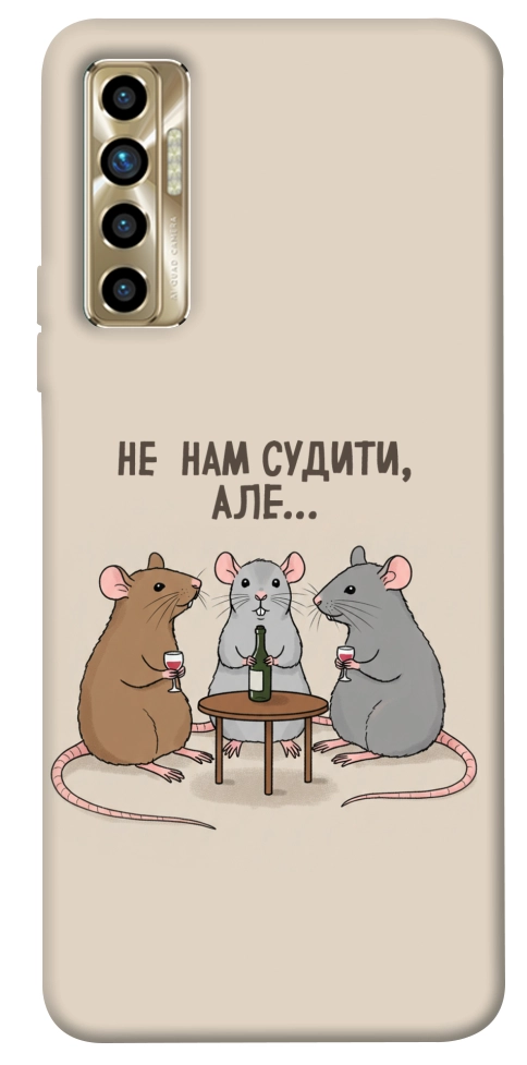 Чехол Не нам судити для TECNO Camon 17P