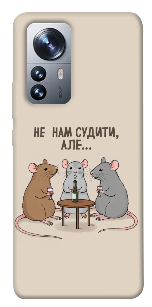 Чехол Не нам судити для Xiaomi 12