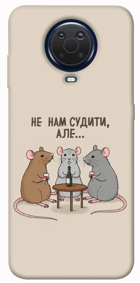 Чохол Не нам судити для Nokia G20