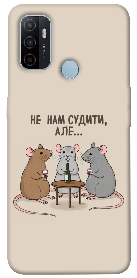 Чехол Не нам судити для Oppo A32