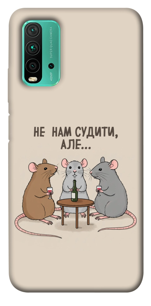 Чехол Не нам судити для Xiaomi Redmi Note 9 4G