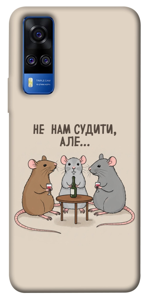 Чехол Не нам судити для Vivo Y51a