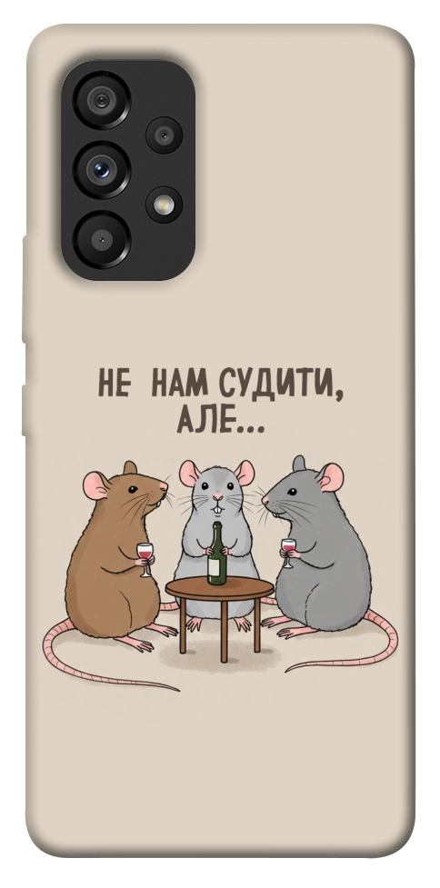 Чохол Не нам судити для Galaxy A53