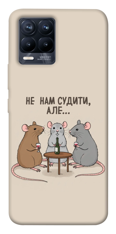 Чехол Не нам судити для Realme 8