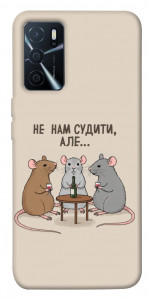 Чехол Не нам судити для Oppo A16 4G